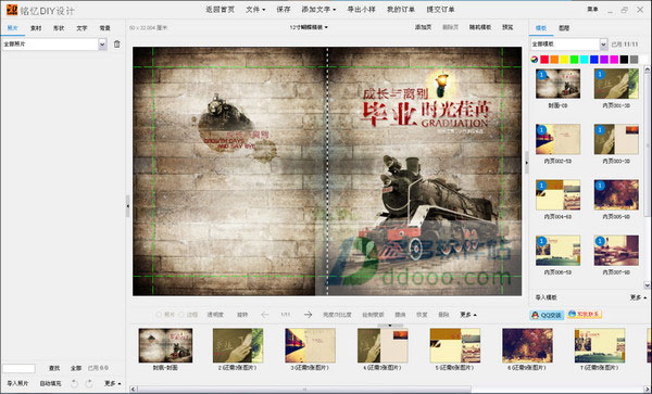 铭忆照片书diy软件