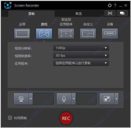 讯连科技屏幕录像工具破解版