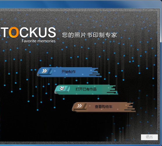 TOCKUS照片书制作软件