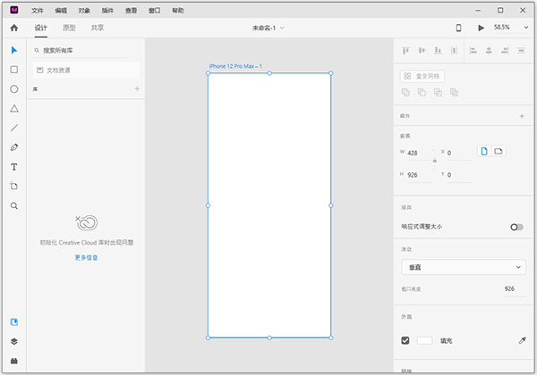 Adobe XD CC 2021破解版