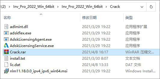 inventor professional 2022破解文件