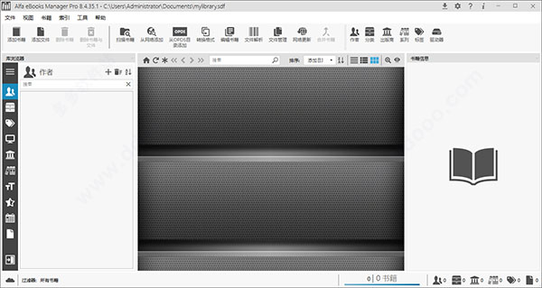 Alfa eBooks Manager Pro中文破解版