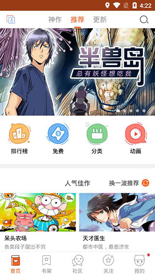 爱动漫电脑版