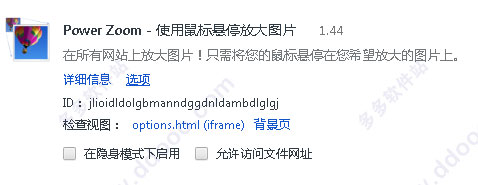 鼠标悬停图片放大插件