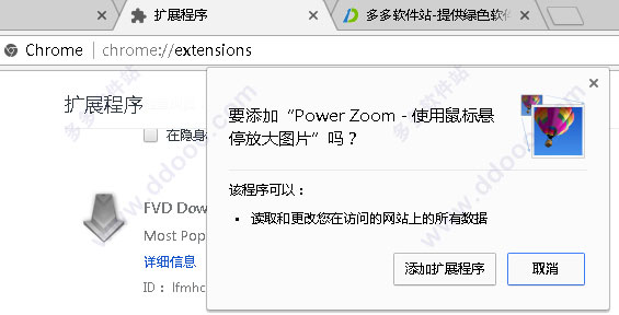 Power Zoom