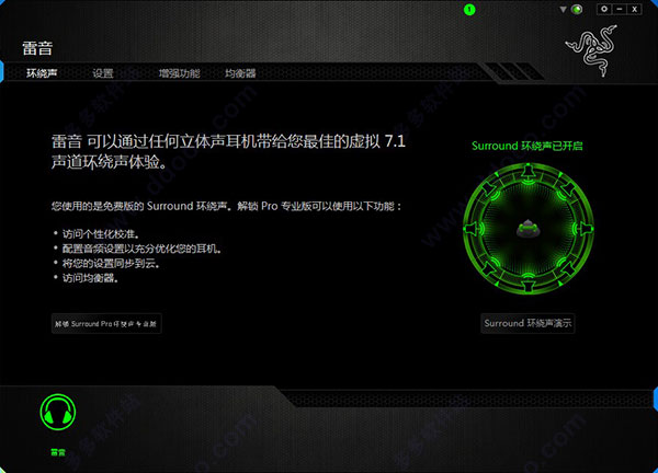 Razer Surround(雷音)