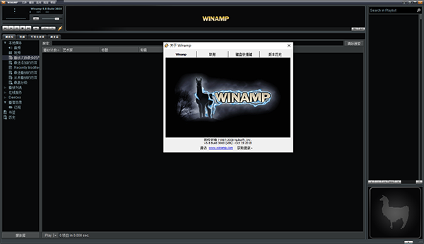 winamp烈火版