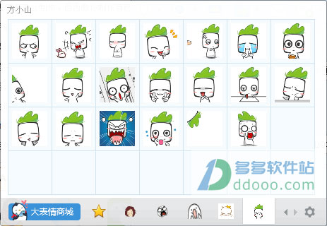 方小山表情包