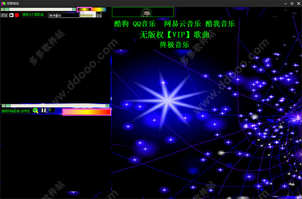 终极音乐搜索工具