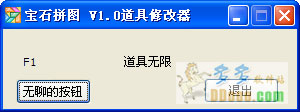 宝石拼图修改器