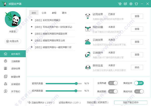 熊猫变声器
