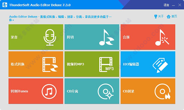 ThunderSoft Audio Editor Deluxe破解版