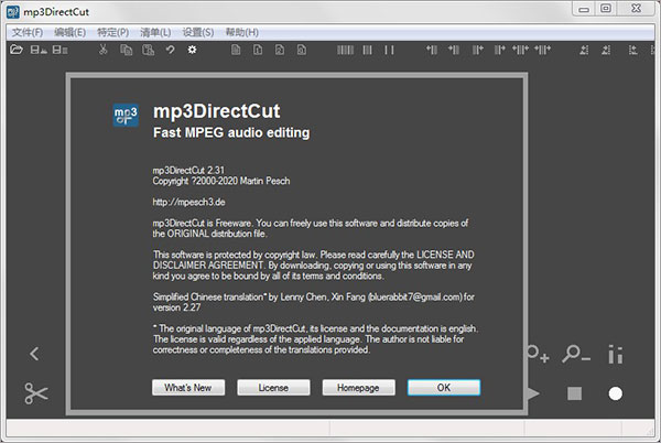 mp3directcut中文版