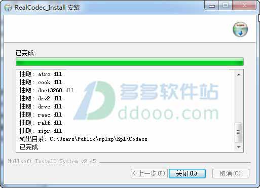 realcodec播放器插件