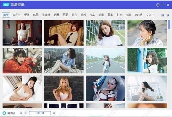 高清壁纸软件