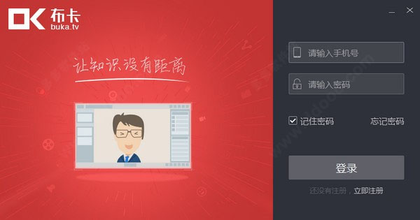布卡直播软件
