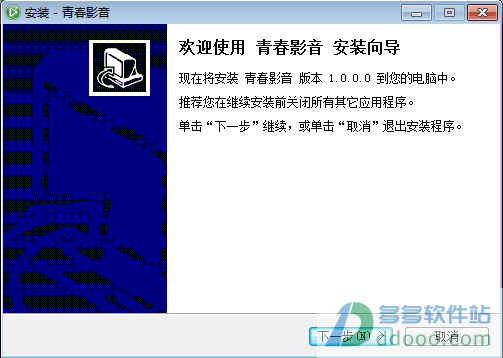 青春影音播放器