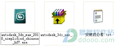 3dmax2010中文路径贴图补丁