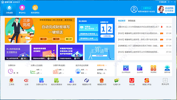 金财助手2018