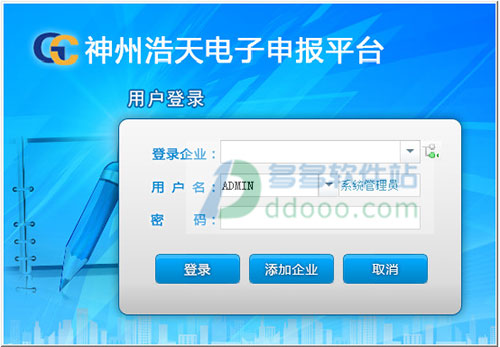 神州浩天电子申报平台