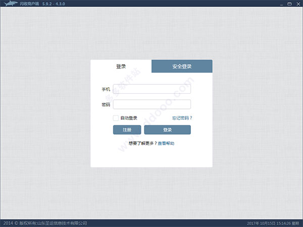 闪收收银系统