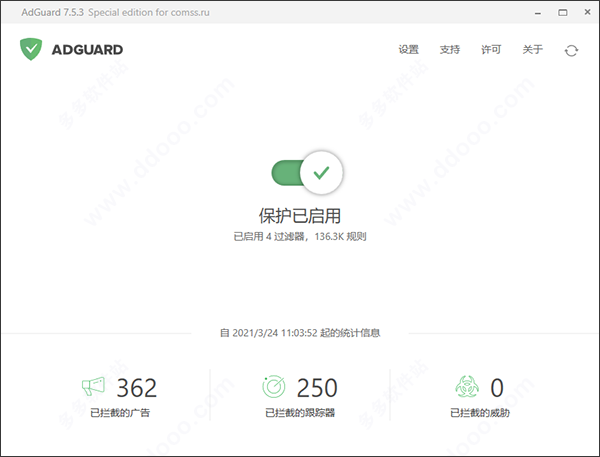 adguard永久许可码2021