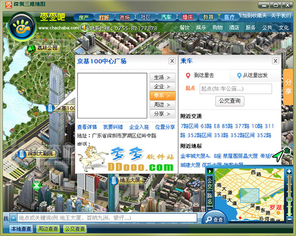 查查吧深圳三维地图