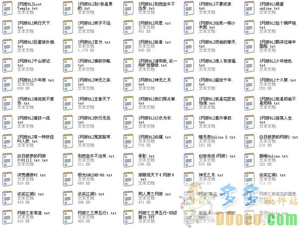 网游文打包