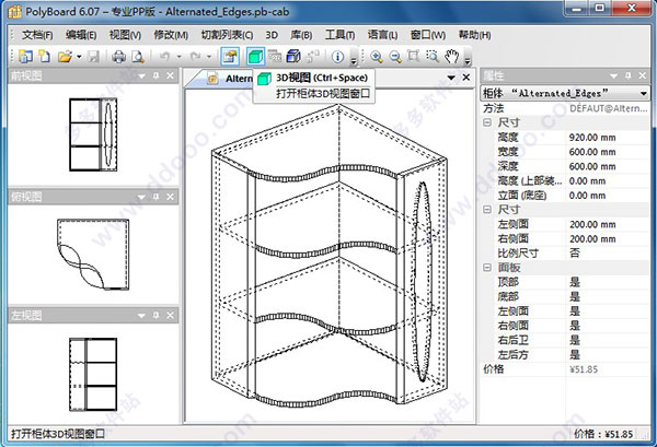PolyBoard中文破解版