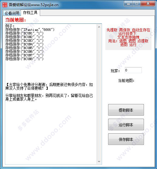 魔兽争霸3某易对战平台商城特权等级工具