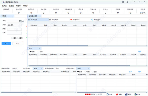 银河星辉交易客户端