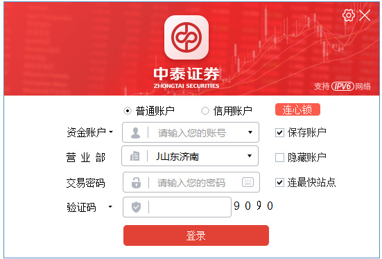 中泰证券单独委托下单