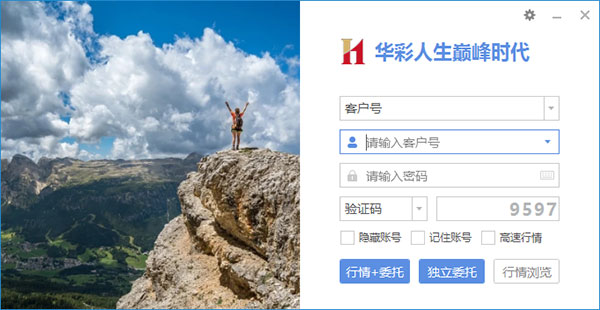 华彩人生巅峰电脑版官方版
