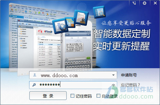 同花顺ifind金融数据终端
