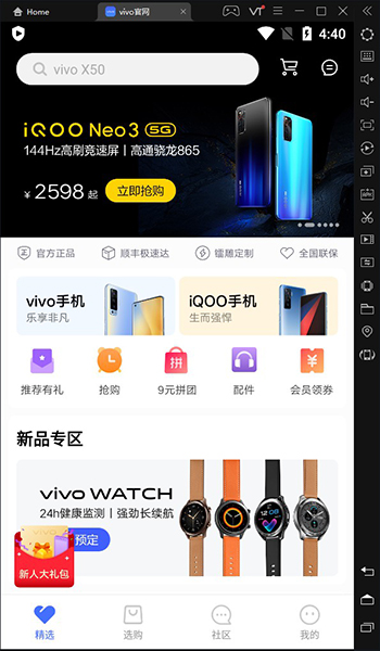 vivo官网电脑客户端