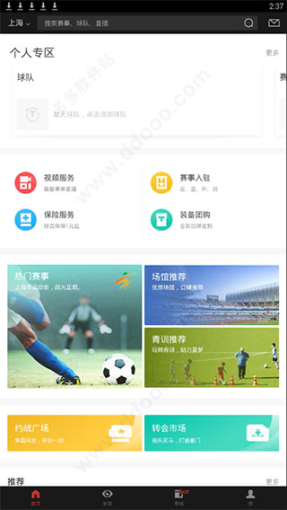 斑马邦