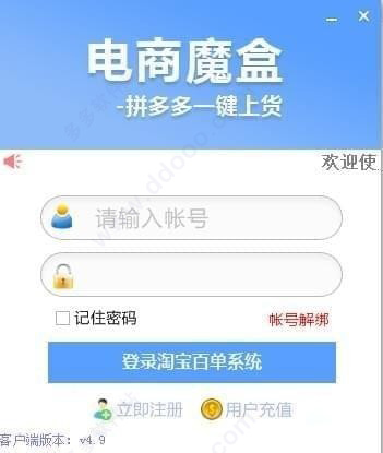 电商魔盒