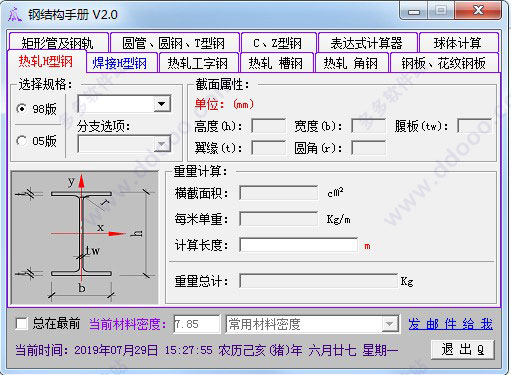 “瓜”牌钢结构手册