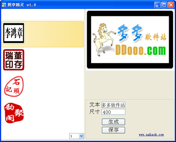 图章精灵