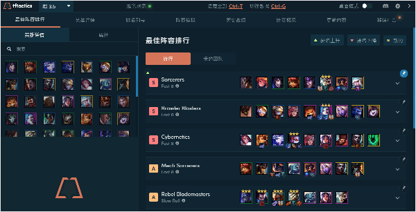 tftactics汉化版