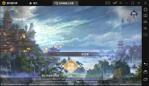 武炼巅峰之武道pc版