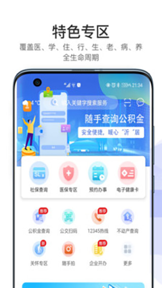 容沂办pc版