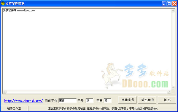 12864液晶图片取模软件