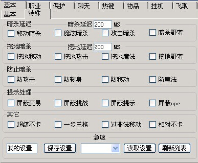 三杀辅助免费版