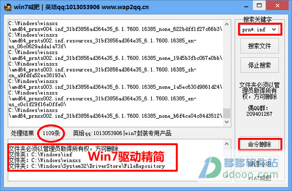 win7减肥工具