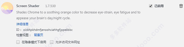 Screen Shader