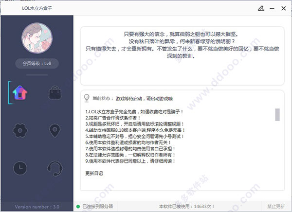 LOL水立方盒子