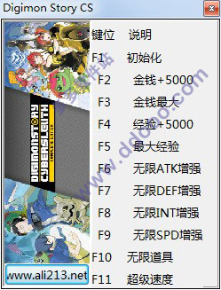 数码宝贝故事赛博侦探修改器