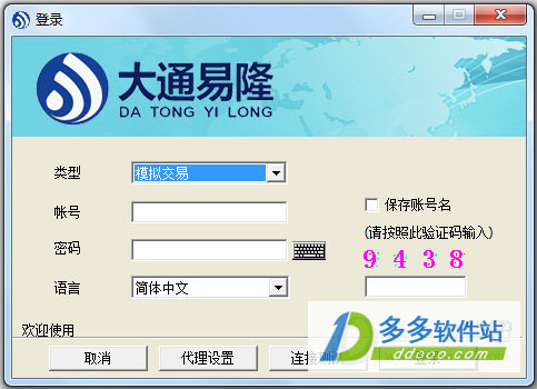 大通易隆交易系统