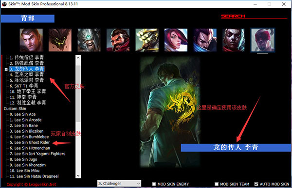 lol换肤助手老外出品最新版